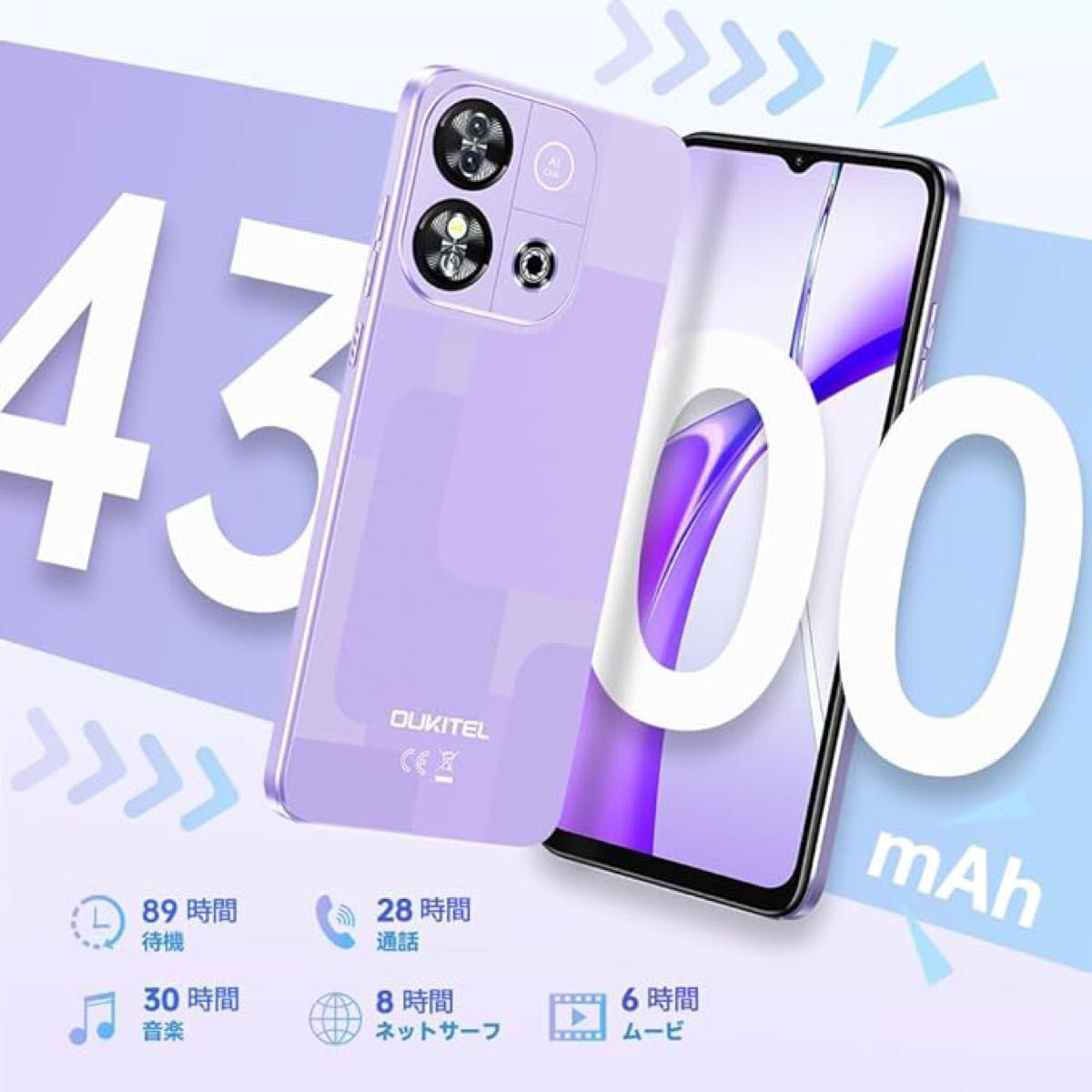 OUKITEL Android14 スマホ スマートフォン 本体 SIMフリー 64GB OUKITEL Android14 スマホ スマートフォン 本体 SIMフリー 64GB
