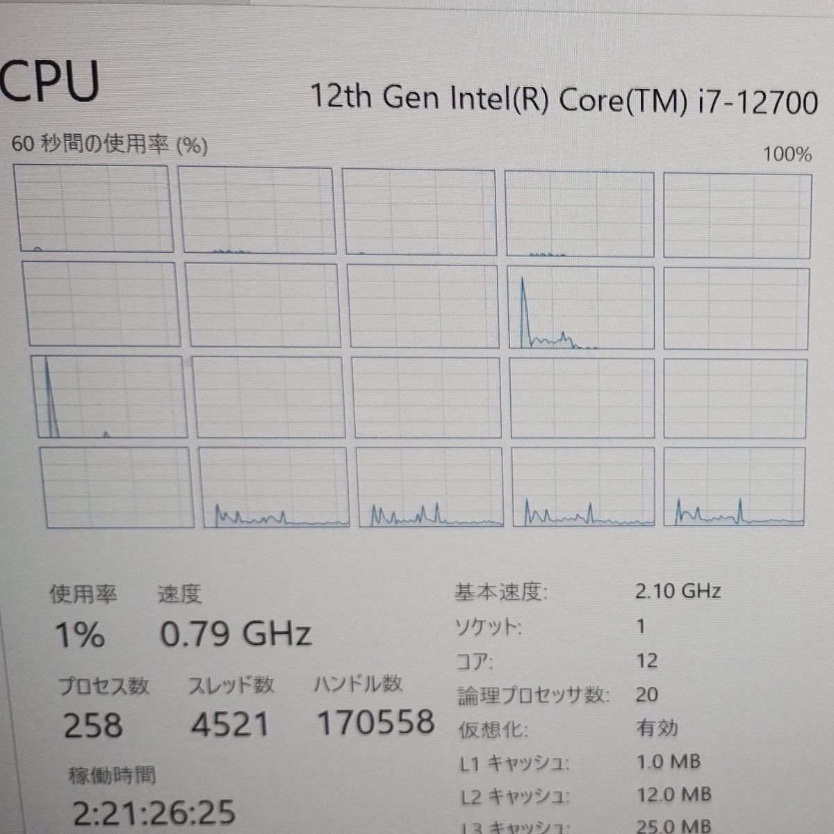 CPU Core i7 12700 動作確認◯ 反りなし◯|Yahoo!フリマ(旧 CPU Core i7 12700 動作確認◯ 反りなし◯|Yahoo!フリマ(旧