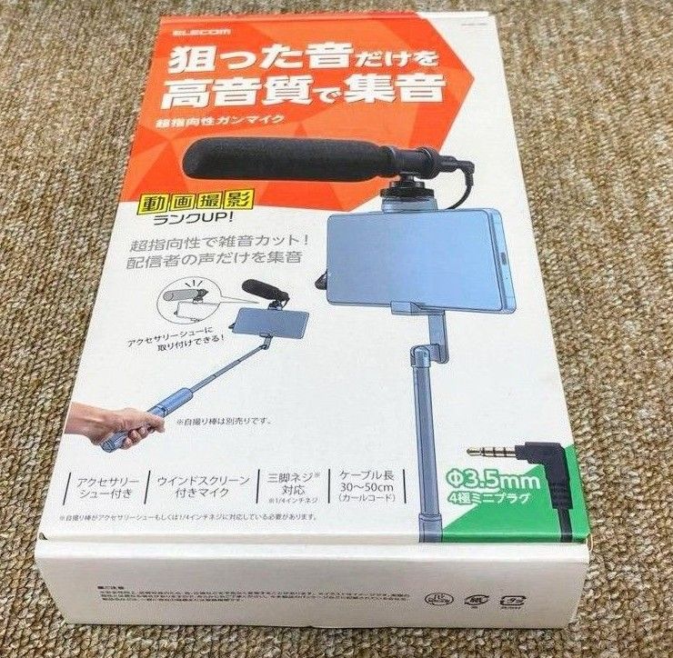 エレコム 高音質 集音マイク HS-MC10BK コンデンサーマイク 超 エレコム 高音質 集音マイク HS-MC10BK コンデンサーマイク 超