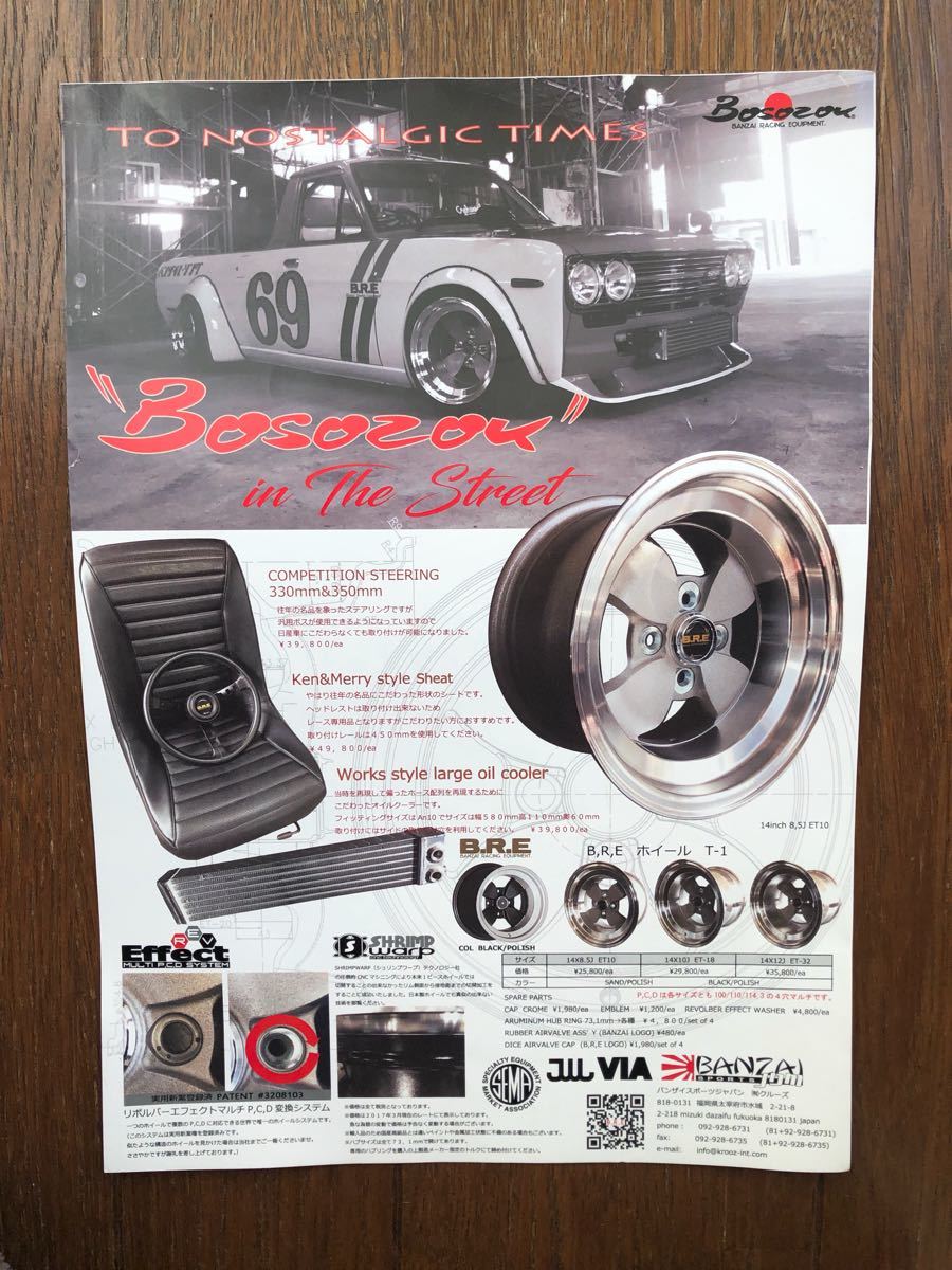 BRE Banzai Racing Equipment バンザイ レーシング エクイップメント TRUIM 2018 BLAM FOCAL 2017 全4点 まとめて セット 絶版_画像3