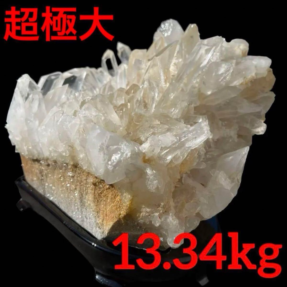 超破格出品 激レア極大13 34kg 極上の逸品 ルチルイン 水晶 超破格出品 激レア極大13 34kg 極上の逸品 ルチルイン 水晶