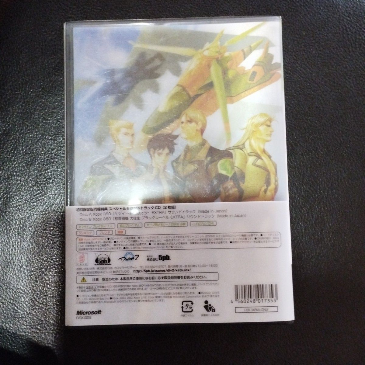 XBOX360 ケツイ 絆地獄たち EXTRA サントラ付き|Yahoo!フリマ XBOX360 ケツイ 絆地獄たち EXTRA サントラ付き|Yahoo!フリマ