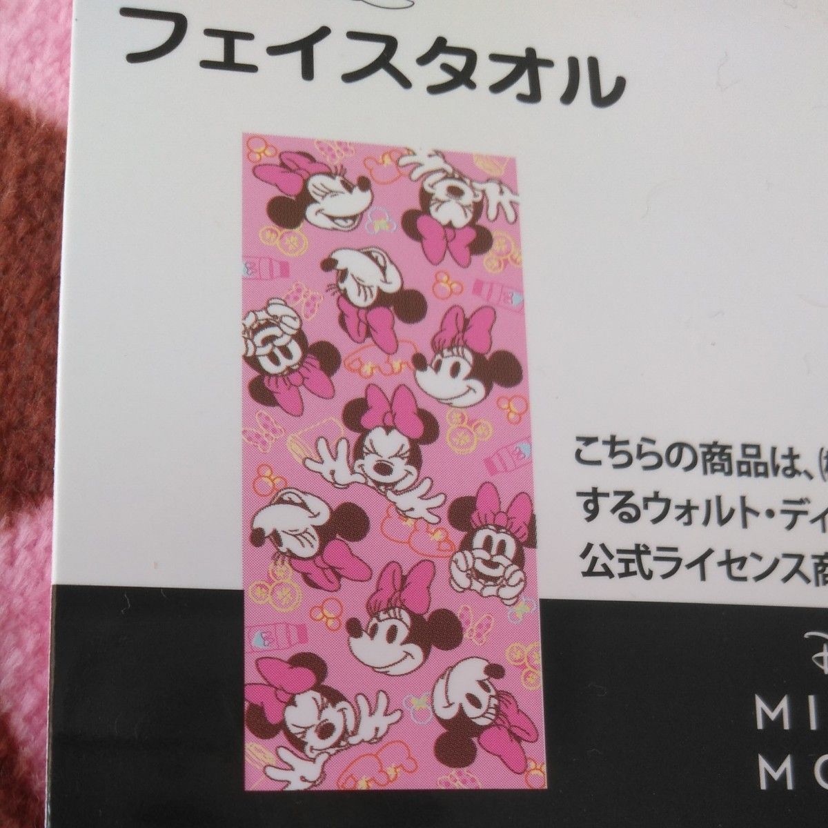 ディズニー フェイスタオル ミニーマウス ミニーちゃん 2枚組 ディズニー フェイスタオル ミニーマウス ミニーちゃん 2枚組