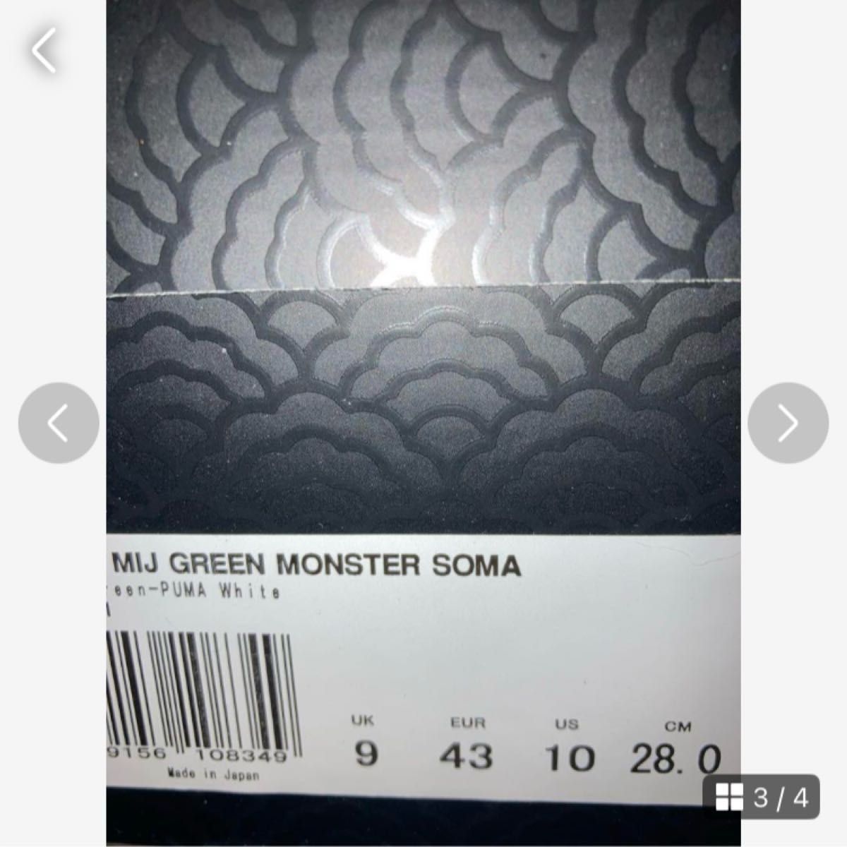 PUMA PALERMO MIJ GREEN MONSTER SOMA|Yahoo!フリマ(旧PayPay PUMA PALERMO MIJ GREEN MONSTER SOMA|Yahoo!フリマ(旧PayPay