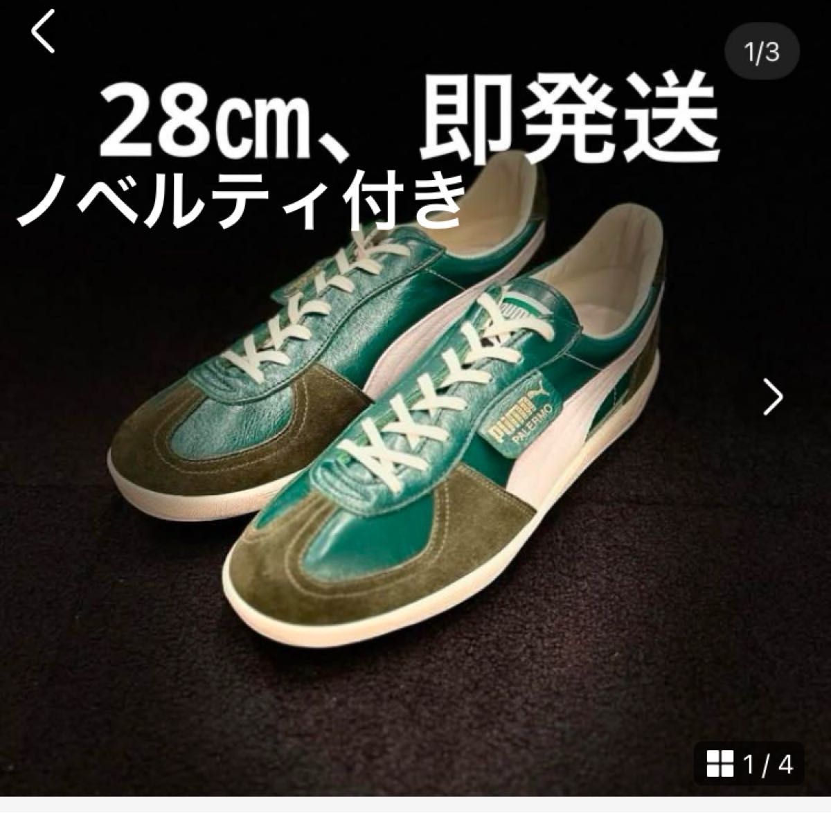 PUMA PALERMO MIJ GREEN MONSTER SOMA|Yahoo!フリマ(旧PayPay PUMA PALERMO MIJ GREEN MONSTER SOMA|Yahoo!フリマ(旧PayPay