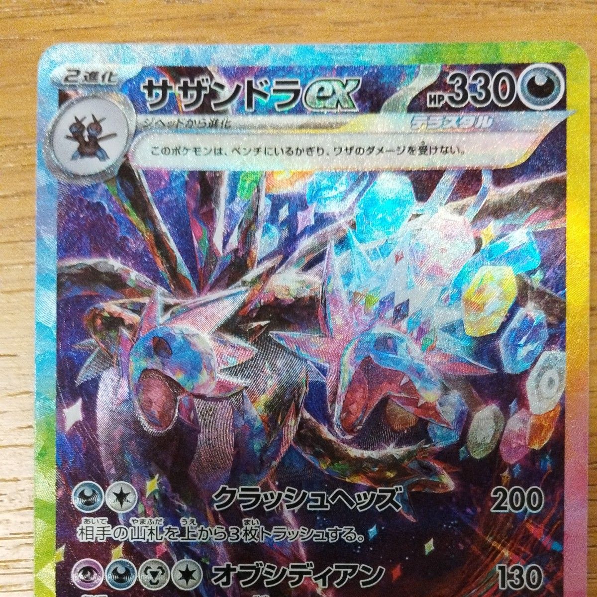 ポケモンカード サザンドラex SAR|Yahoo!フリマ(旧PayPayフリマ) ポケモンカード サザンドラex SAR|Yahoo!フリマ(旧PayPayフリマ)
