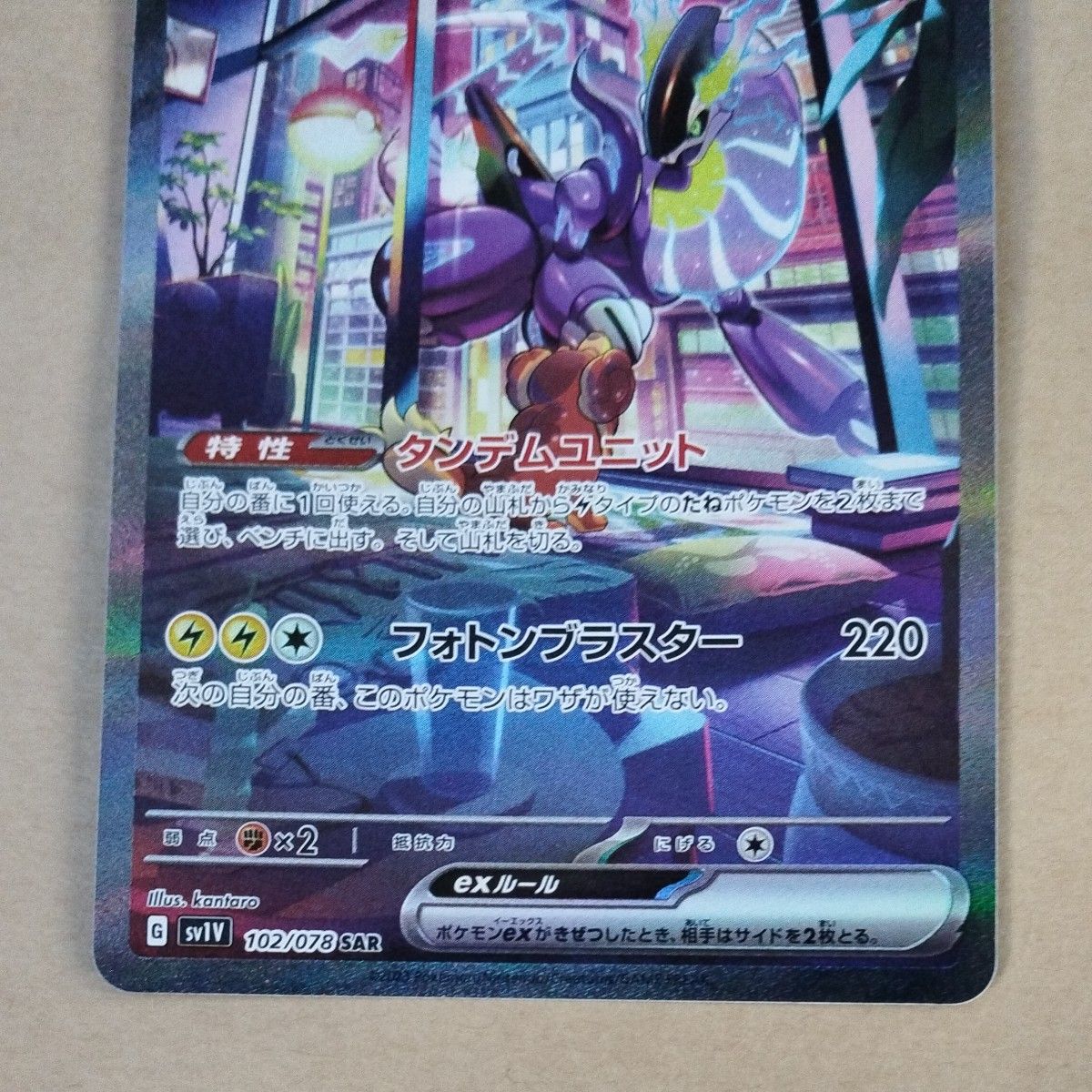 ポケモンカード ミライドンex SAR|Yahoo!フリマ(旧PayPayフリマ) ポケモンカード ミライドンex SAR|Yahoo!フリマ(旧PayPayフリマ)