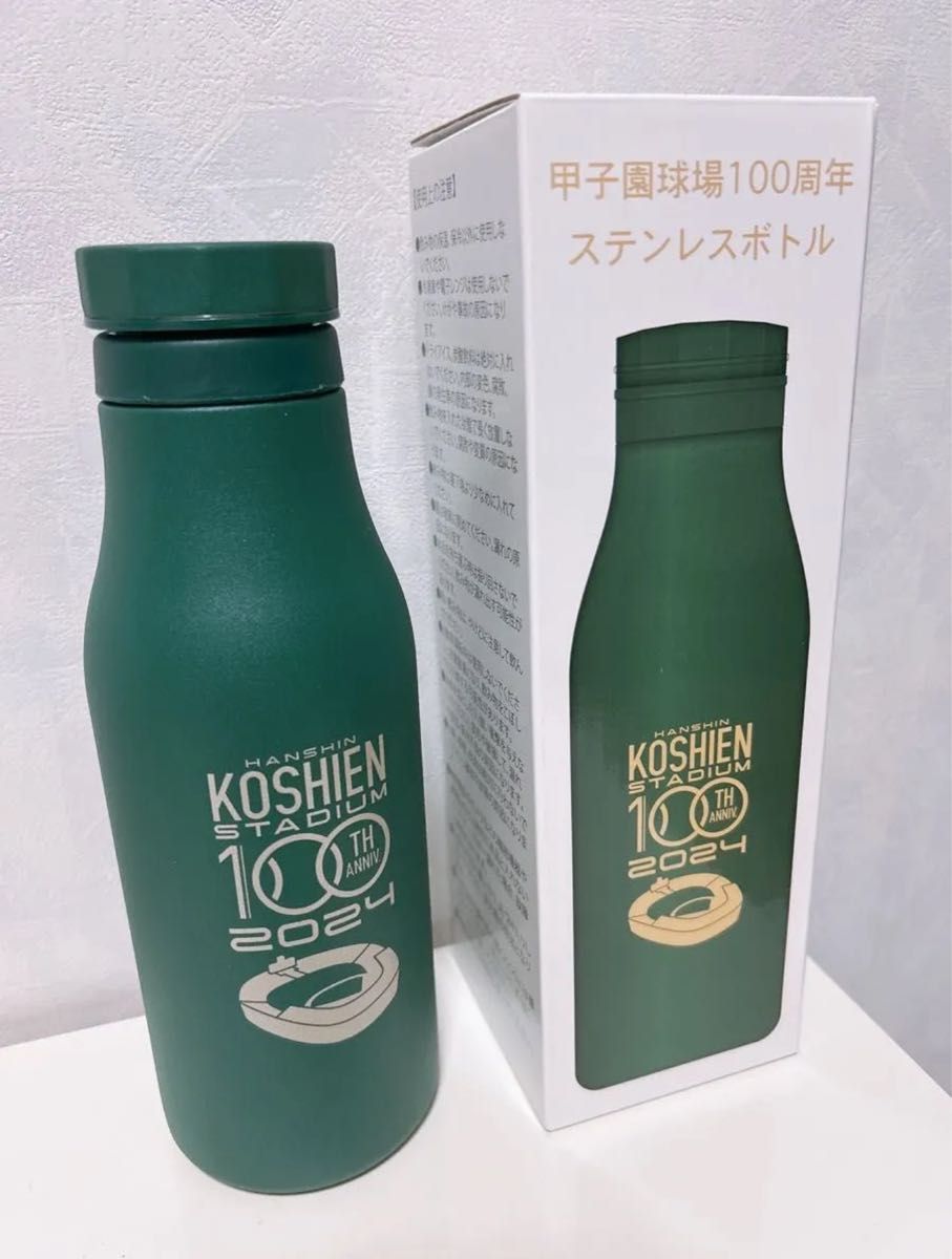 非売品】甲子園100周年記念 ステンレスボトル|Yahoo!フリマ(旧 非売品】甲子園100周年記念 ステンレスボトル|Yahoo!フリマ(旧