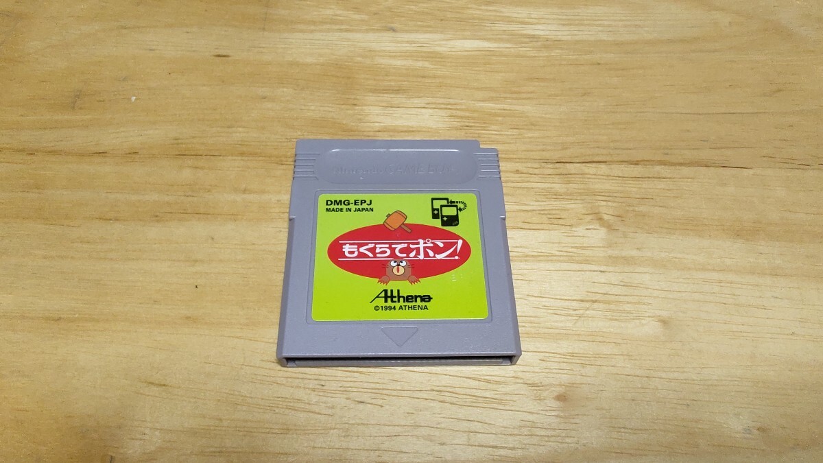 ★GB「もぐらでポン！」ソフトのみ/Athena/ゲームボーイ/GAMEBOY/ACT/アクション/モグラ叩き/レトロゲーム★