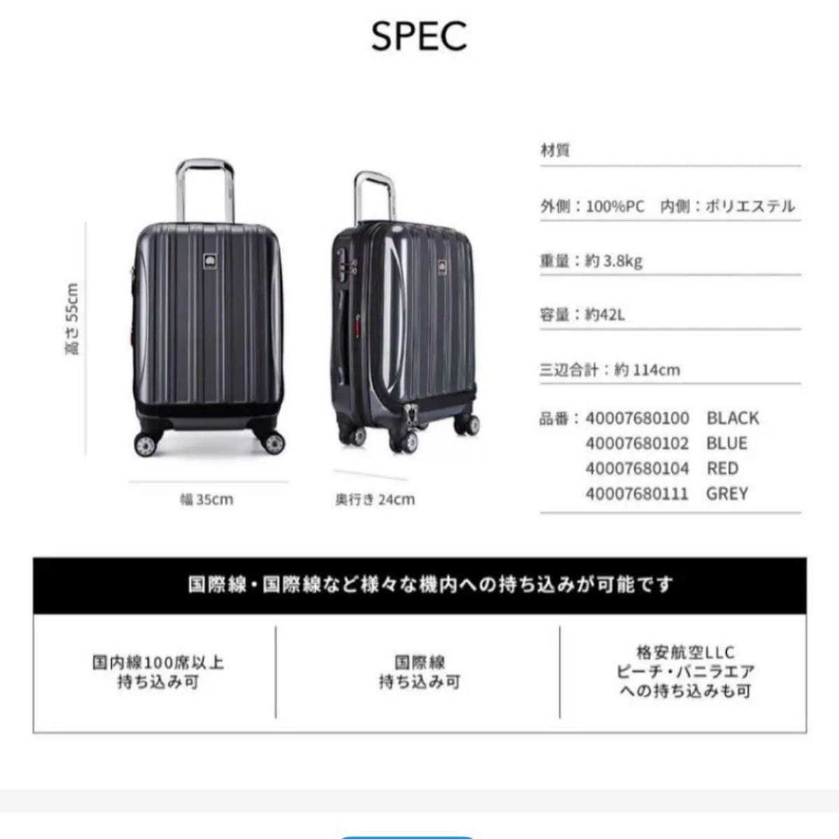 DELSEY デルセー HELIUM AERO スーツケース 機内持ち込み可能 DELSEY デルセー HELIUM AERO スーツケース 機内持ち込み可能