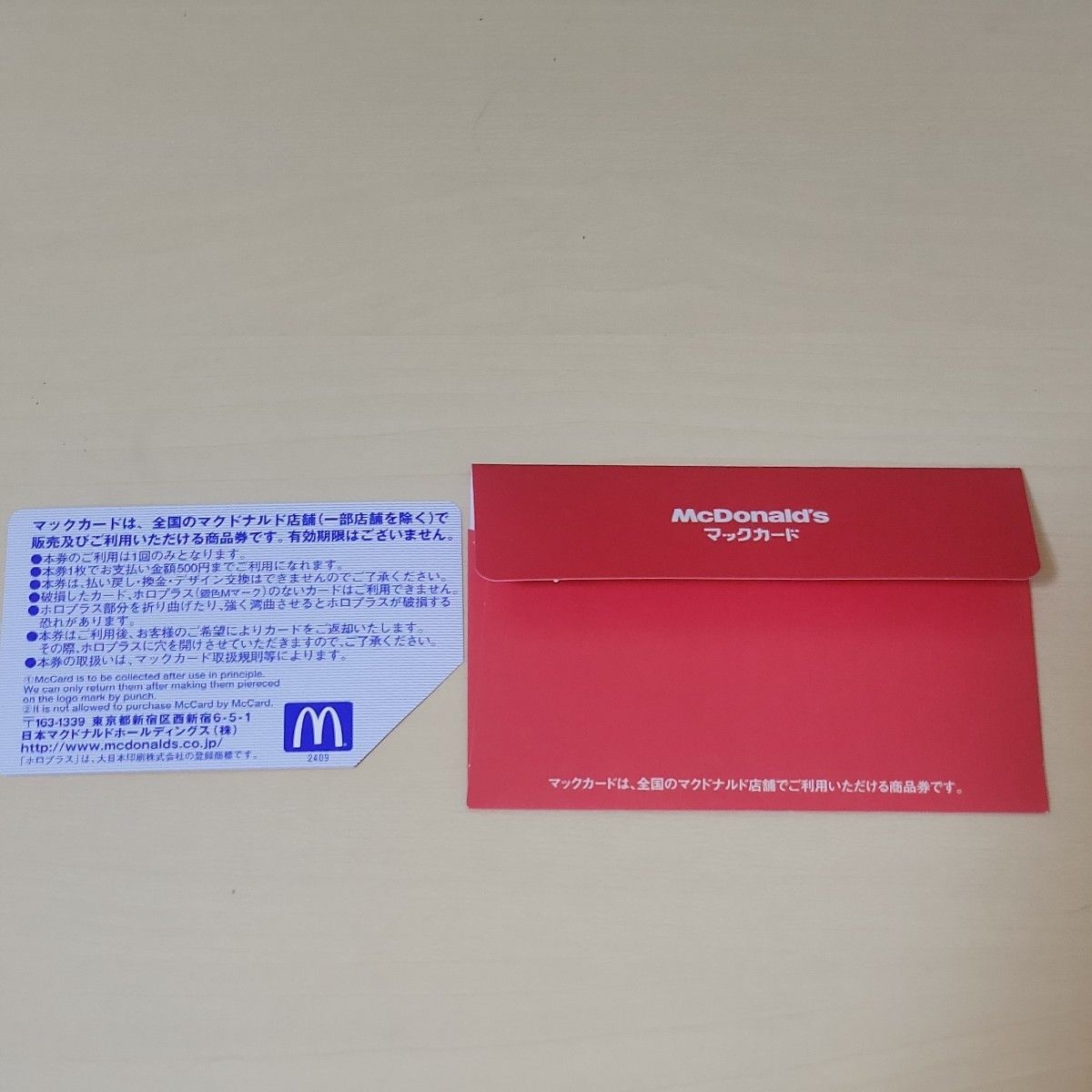 非売品】aespa KARINA 使用済みマックカード|Yahoo!フリマ(旧 非売品】aespa KARINA 使用済みマックカード|Yahoo!フリマ(旧