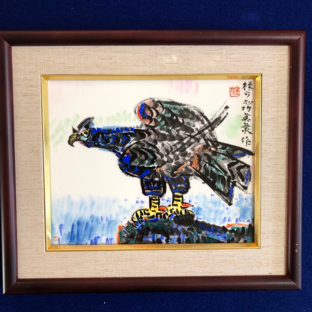 棟方志功 鷹図陶板画 額装 青森銀行創立60周年記念 非売品 棟方志功 鷹図陶板画 額装 青森銀行創立60周年記念 非売品