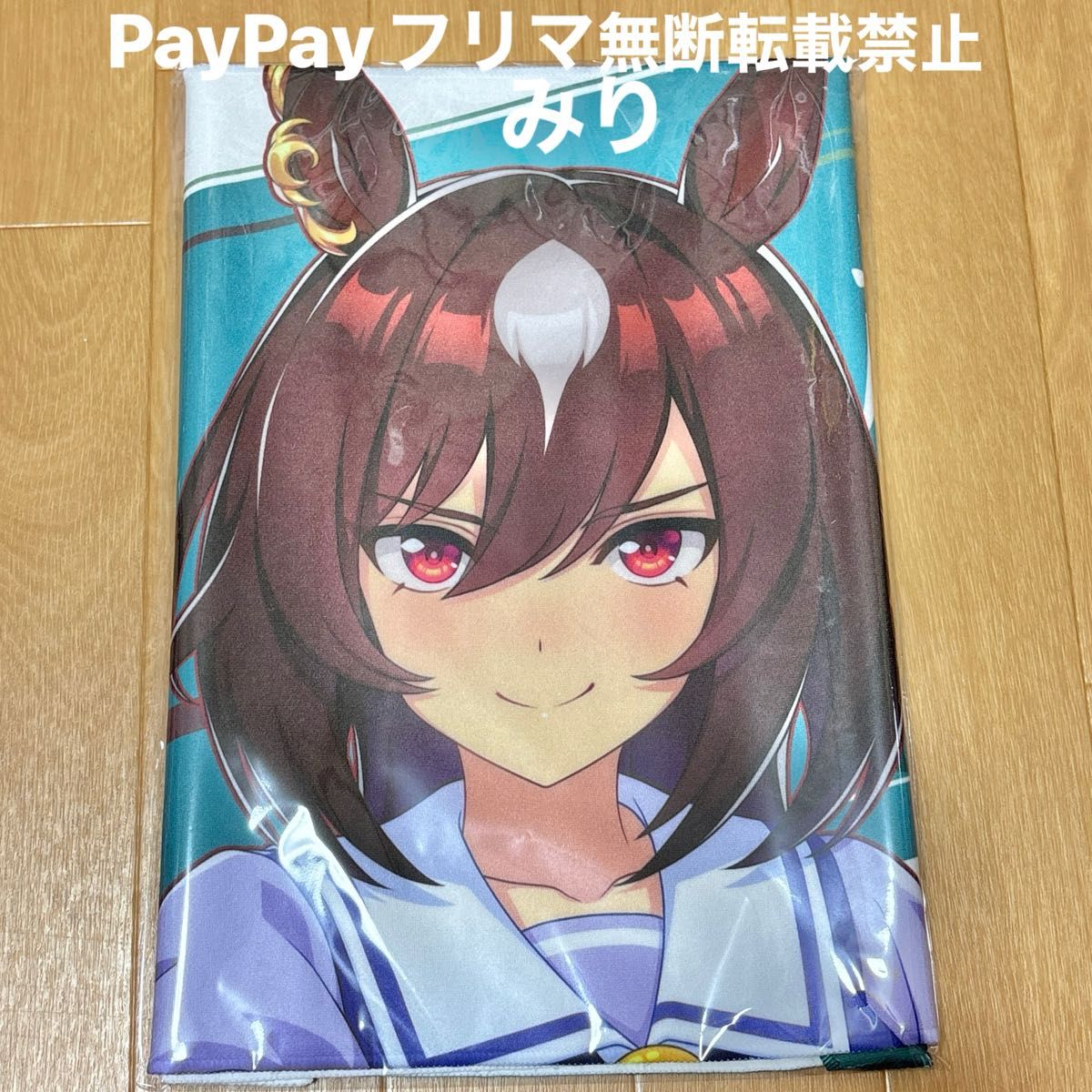 ウマ娘 プリティーダービー シリウスシンボリ 公式応援タオル ウマ娘 プリティーダービー シリウスシンボリ 公式応援タオル