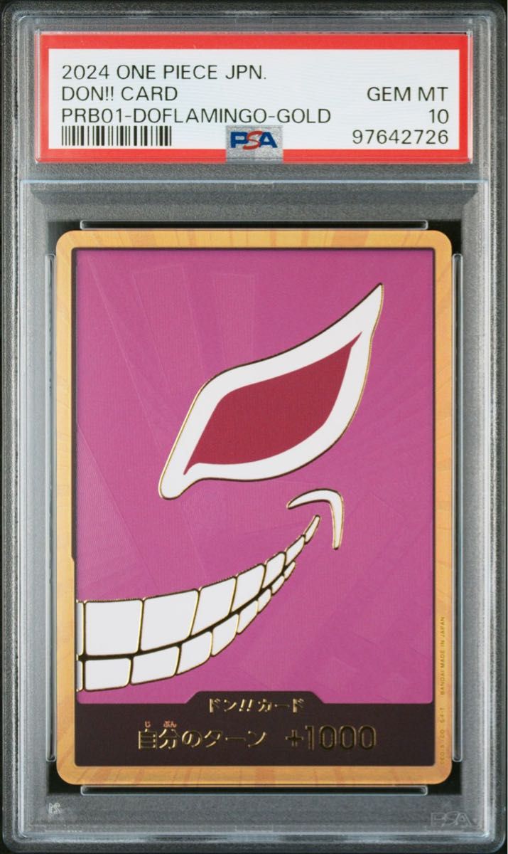PSA10】ドフラミンゴ スーパーパラレル ドンカード ワンピース PSA10】ドフラミンゴ スーパーパラレル ドンカード ワンピース
