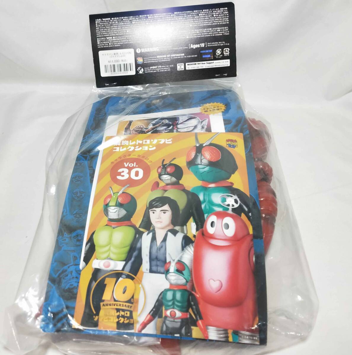 未開封 東映レトロソフビコレクション サナギマン(新色 未開封 東映レトロソフビコレクション サナギマン(新色