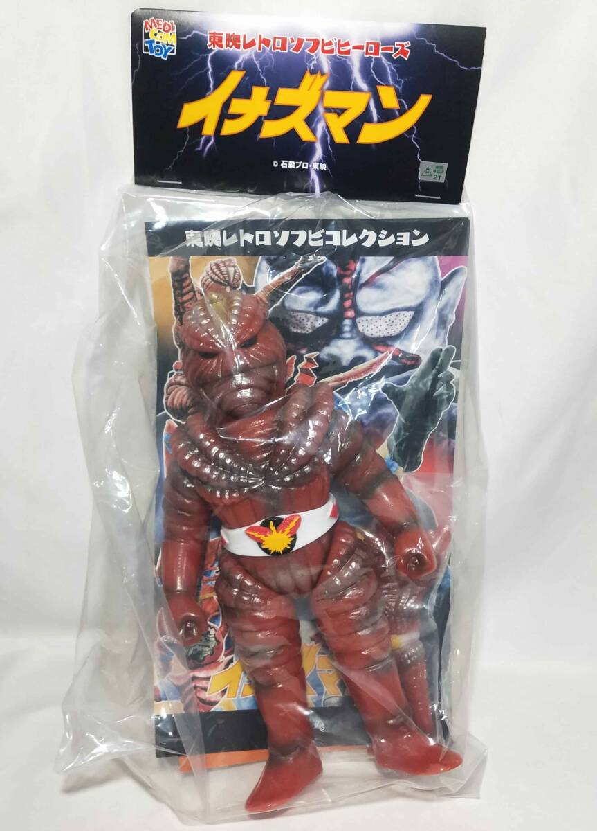 未開封 東映レトロソフビコレクション サナギマン(新色 未開封 東映レトロソフビコレクション サナギマン(新色