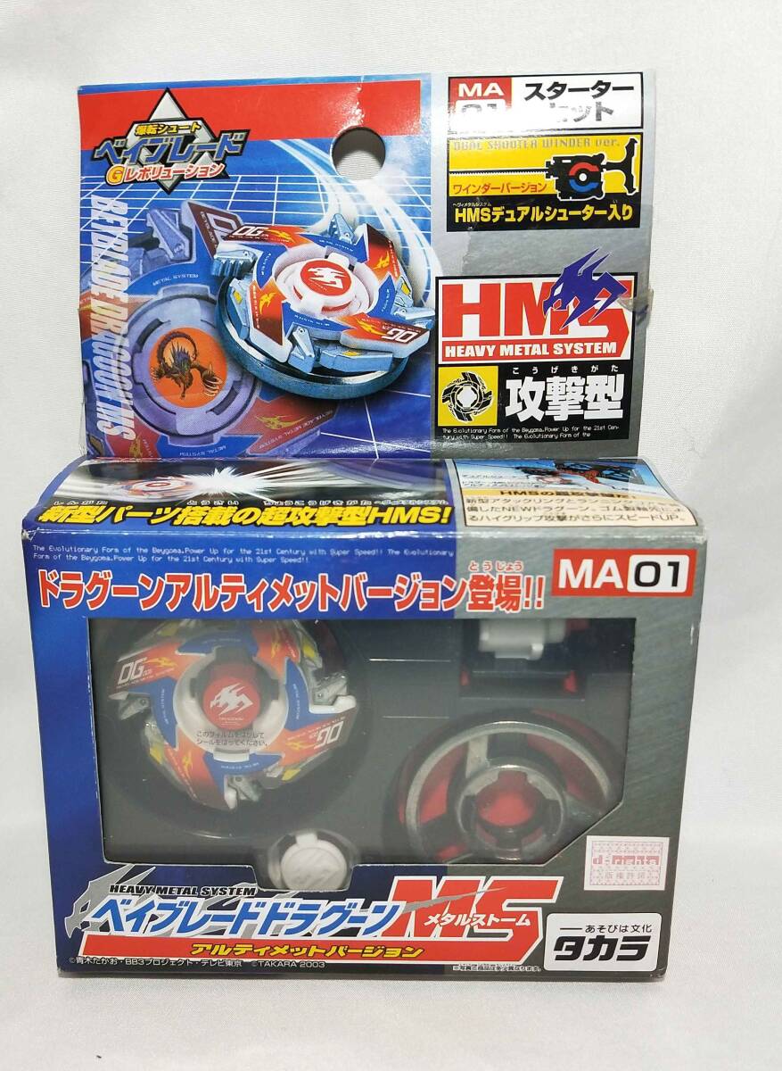 四聖獣Sシリーズ 爆転シュートベイブレード ドラグーン 四聖獣Sシリーズ 爆転シュートベイブレード ドラグーン