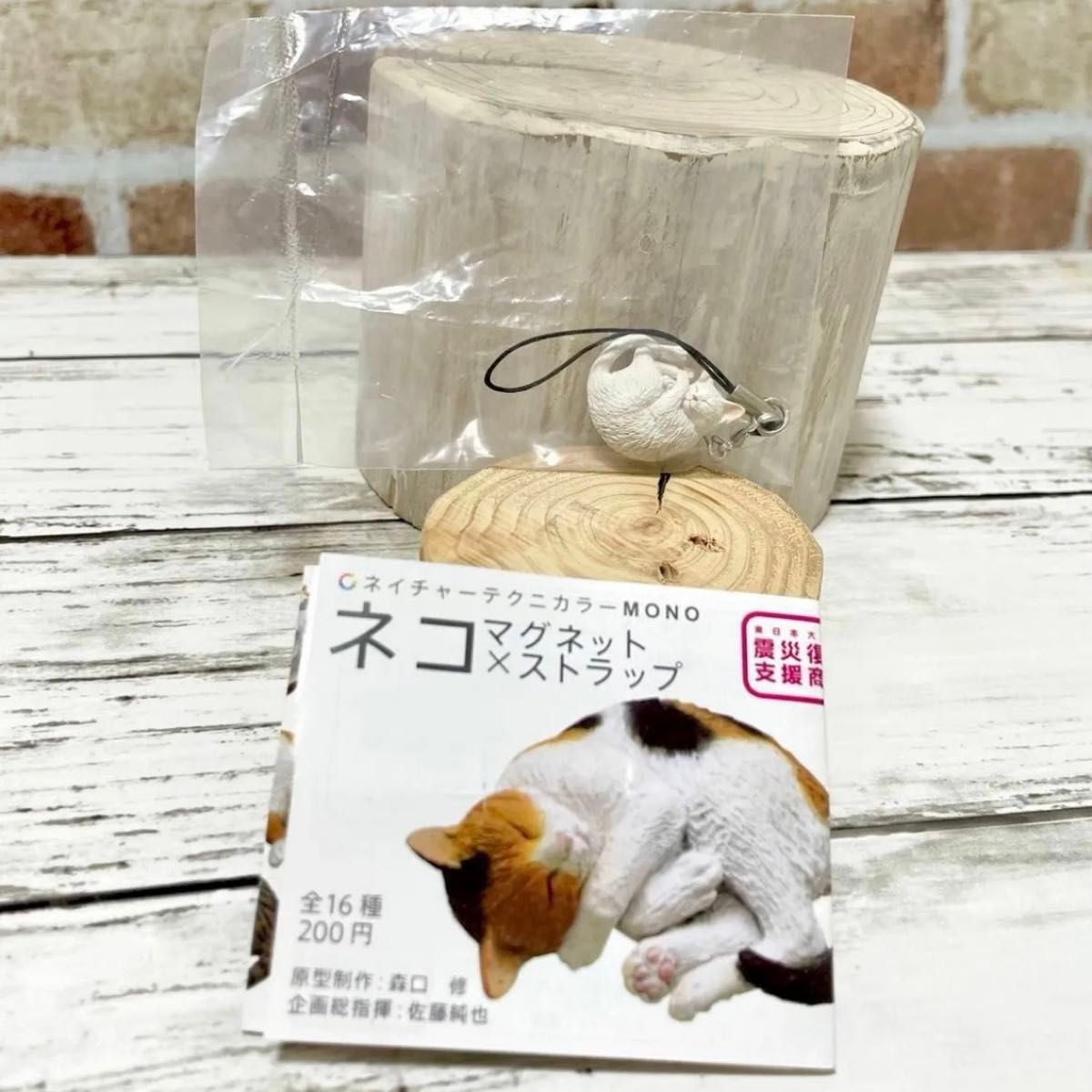 白猫ストラップ 【新品・未開封】ネイチャーテクニカラーMONO 白猫ストラップ 【新品・未開封】ネイチャーテクニカラーMONO