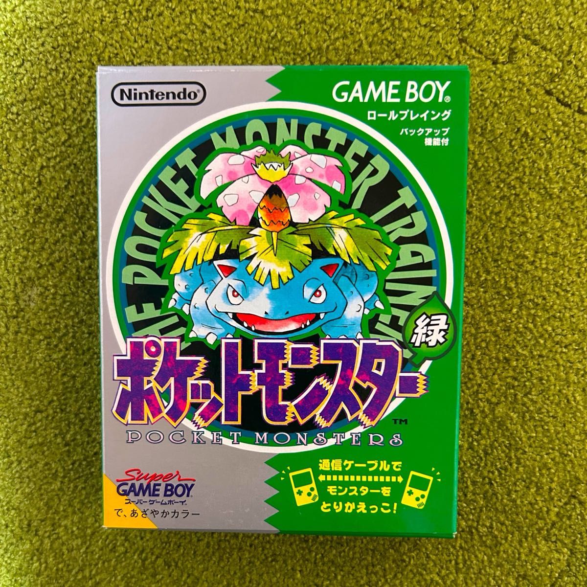 新品未開封ポケットモンスター緑|Yahoo!フリマ(旧PayPayフリマ) 新品未開封ポケットモンスター緑|Yahoo!フリマ(旧PayPayフリマ)