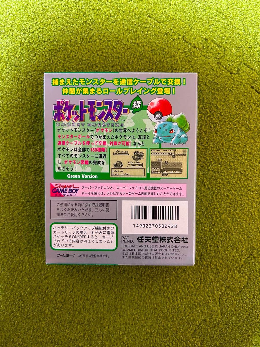 新品未開封ポケットモンスター緑|Yahoo!フリマ(旧PayPayフリマ) 新品未開封ポケットモンスター緑|Yahoo!フリマ(旧PayPayフリマ)