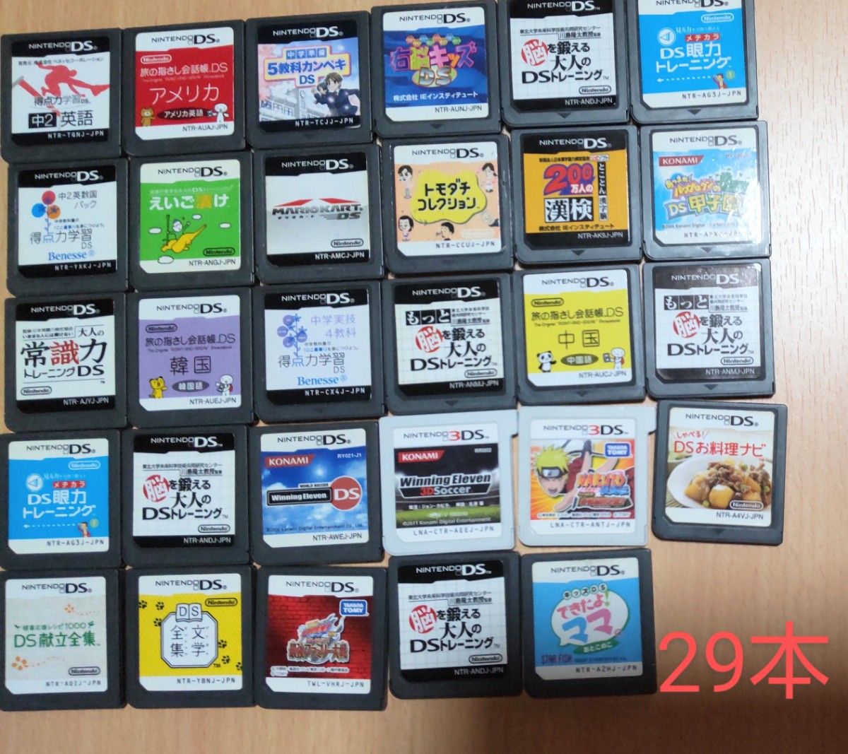 ニンテンドー3DS DS ゲームソフト29本 Nintendo ソフト ゲーム ニンテンドー3DS DS ゲームソフト29本 Nintendo ソフト ゲーム