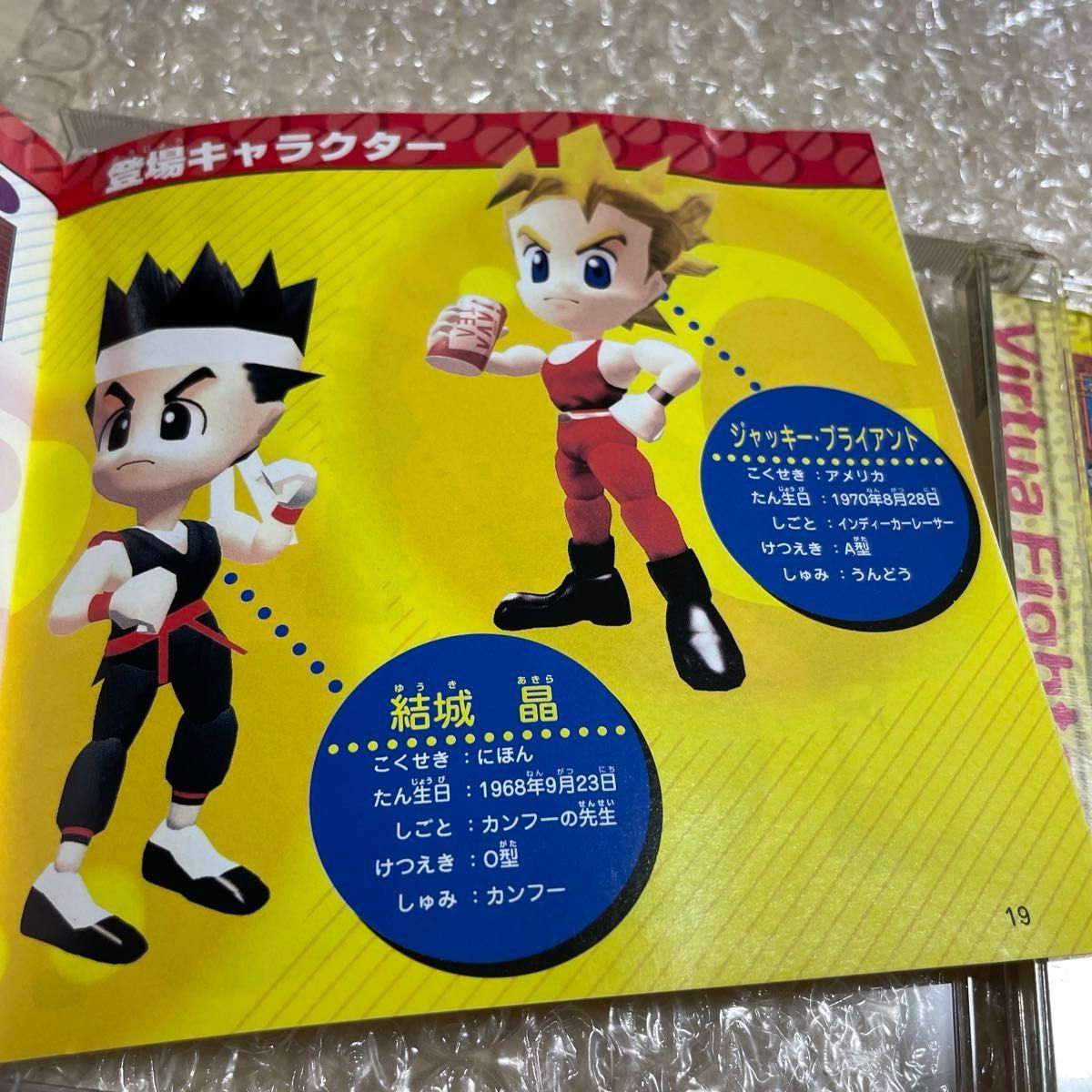 セガサターン ソフト バーチャファイターキッズ|Yahoo!フリマ セガサターン ソフト バーチャファイターキッズ|Yahoo!フリマ