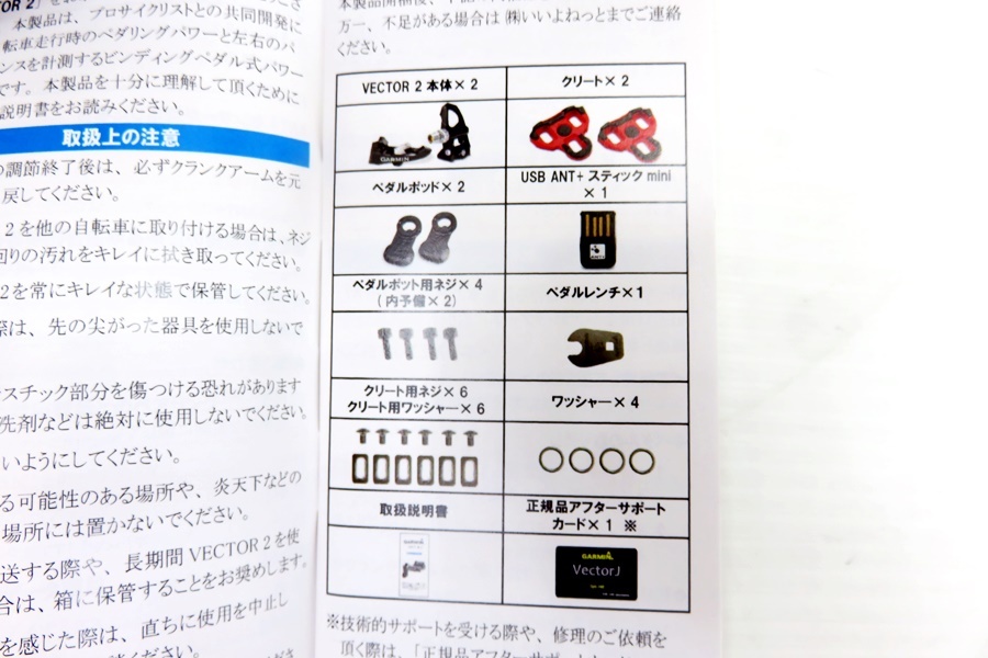 Bibian 比比昂- GARMIN ガーミンVECTOR ベクター2 パワー Bibian 比比昂- GARMIN ガーミンVECTOR ベクター2 パワー