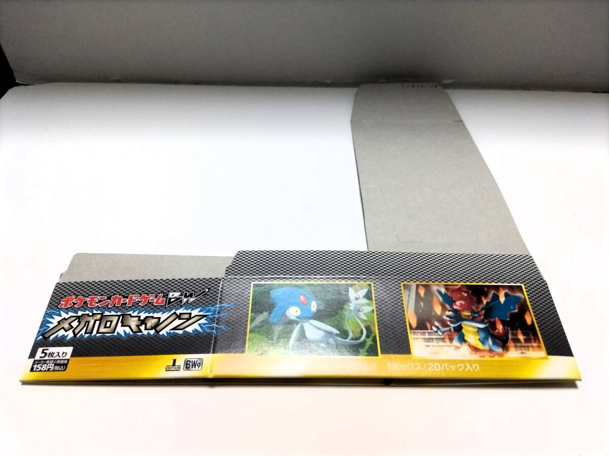 Bibian 比比昂- ☆ポケモンカードゲーム空箱BW 拡張パックメガロ Bibian 比比昂- ☆ポケモンカードゲーム空箱BW 拡張パックメガロ