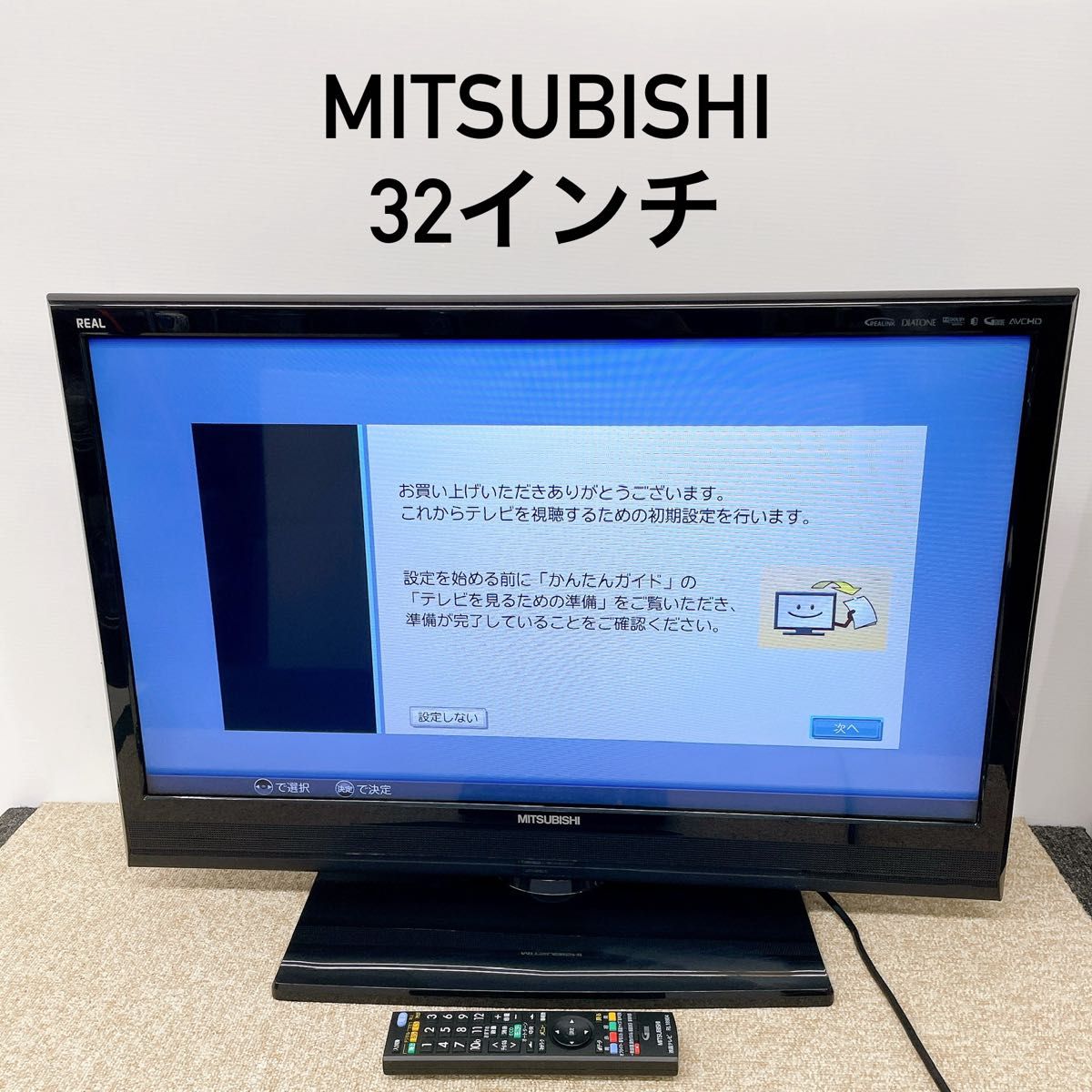 ER851番 MITSUBISHI 液晶カラーテレビ LCD-32H4000X - 家電 ER851番 MITSUBISHI 液晶カラーテレビ LCD-32H4000X - 家電