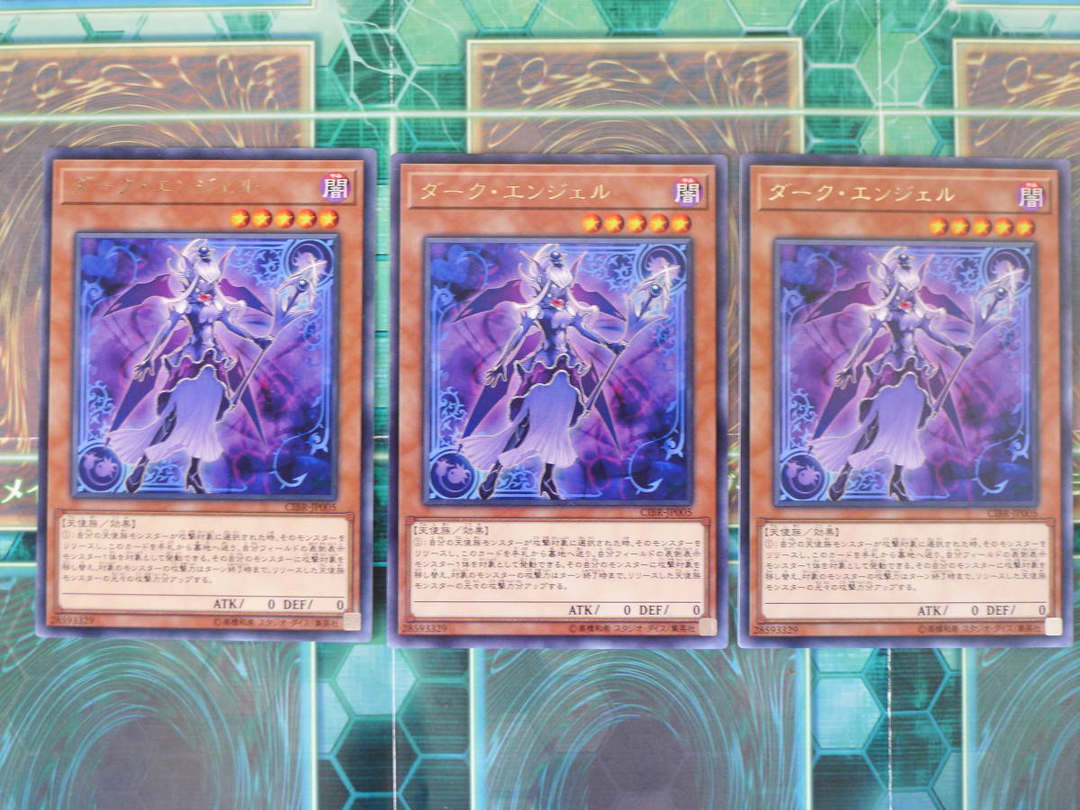 遊戯王 ダークエンジェルの値段と価格推移は 45件の売買情報を集計した遊戯王 ダークエンジェルの価格や価値の推移データを公開 遊戯王 ダークエンジェルの値段と価格推移は 45件の売買情報を集計した遊戯王 ダークエンジェルの価格や価値の推移データを公開