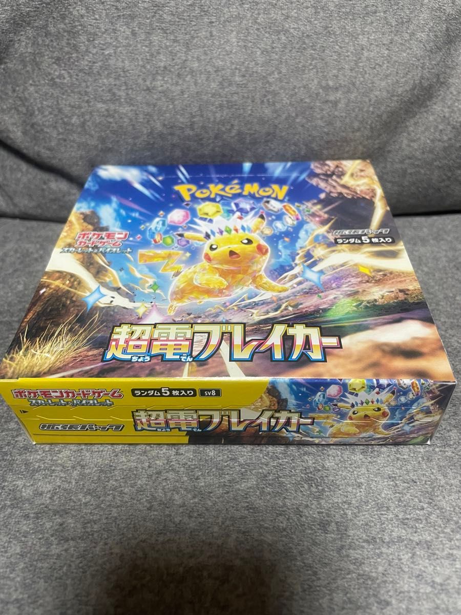 ポケモンカード 超電ブレイカー 1BOX 未開封|Yahoo!フリマ(旧 ポケモンカード 超電ブレイカー 1BOX 未開封|Yahoo!フリマ(旧
