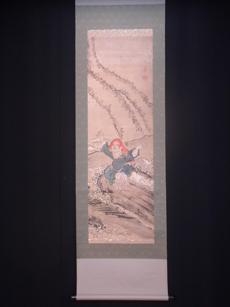 【模写】掛軸・谷文晁（1763～1841）・人物図・江戸後期の南画家・号は画学斎