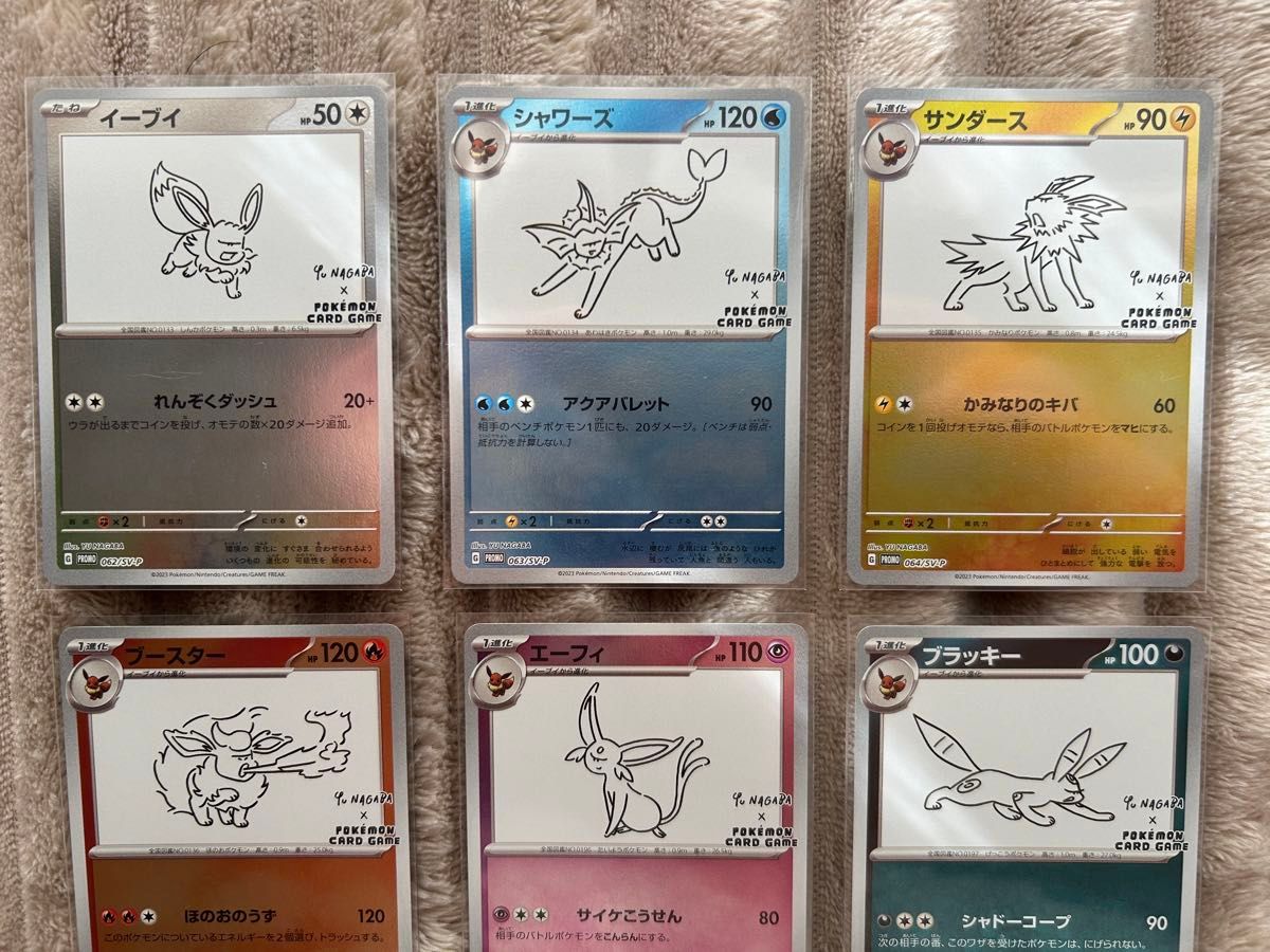 ブイズ プロモ 9枚セット ポケカ プロモ ポケモンカード 長場雄 ブイズ プロモ 9枚セット ポケカ プロモ ポケモンカード 長場雄