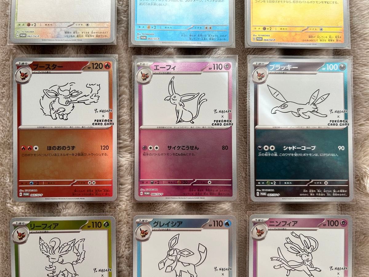 ブイズ プロモ 9枚セット ポケカ プロモ ポケモンカード 長場雄 ブイズ プロモ 9枚セット ポケカ プロモ ポケモンカード 長場雄