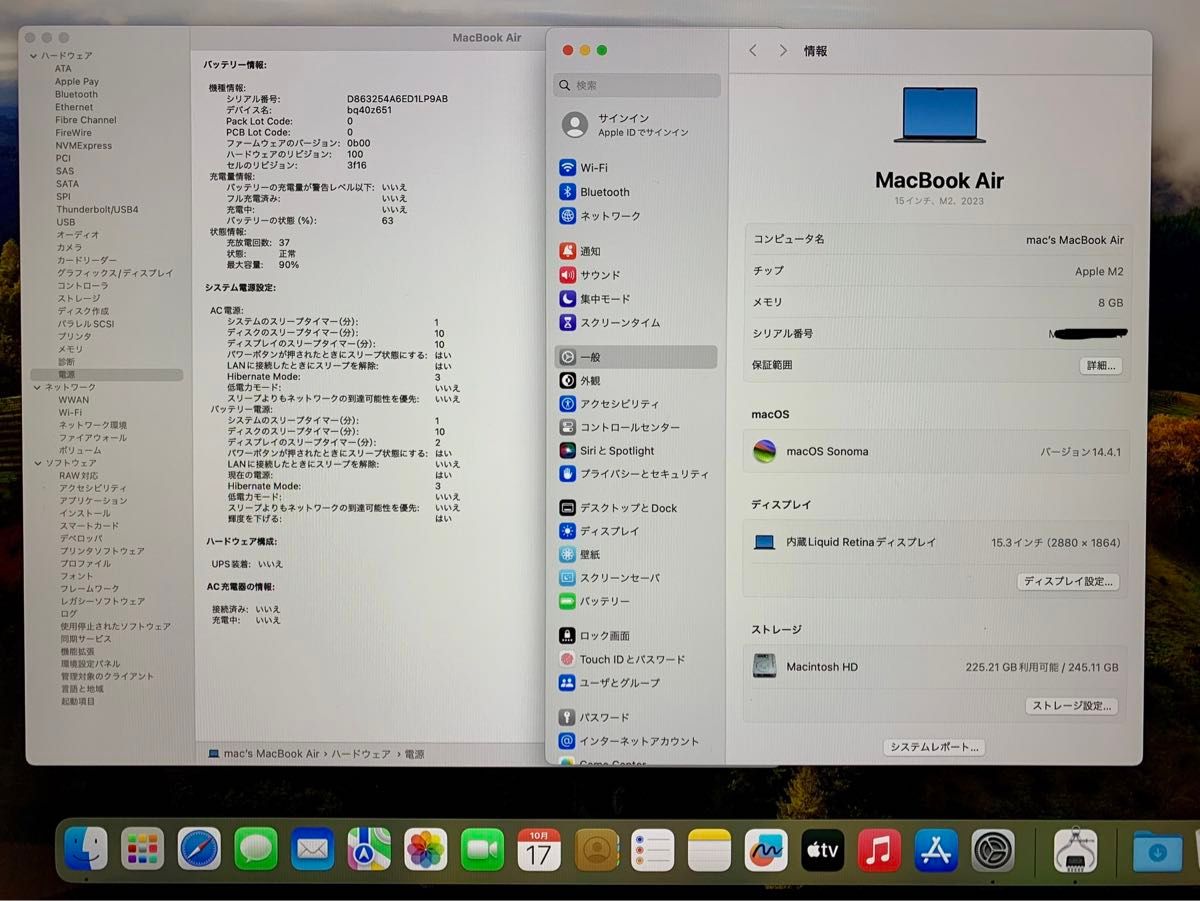 美品】アップル MacBook Air 15インチ M2 8GB 256 GB USキー 美品】アップル MacBook Air 15インチ M2 8GB 256 GB USキー