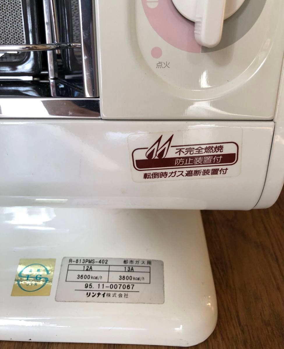 リンナイ ガス赤外線ストーブ R-813PMS-402 都市ガス 12A 13A リンナイ ガス赤外線ストーブ R-813PMS-402 都市ガス 12A 13A