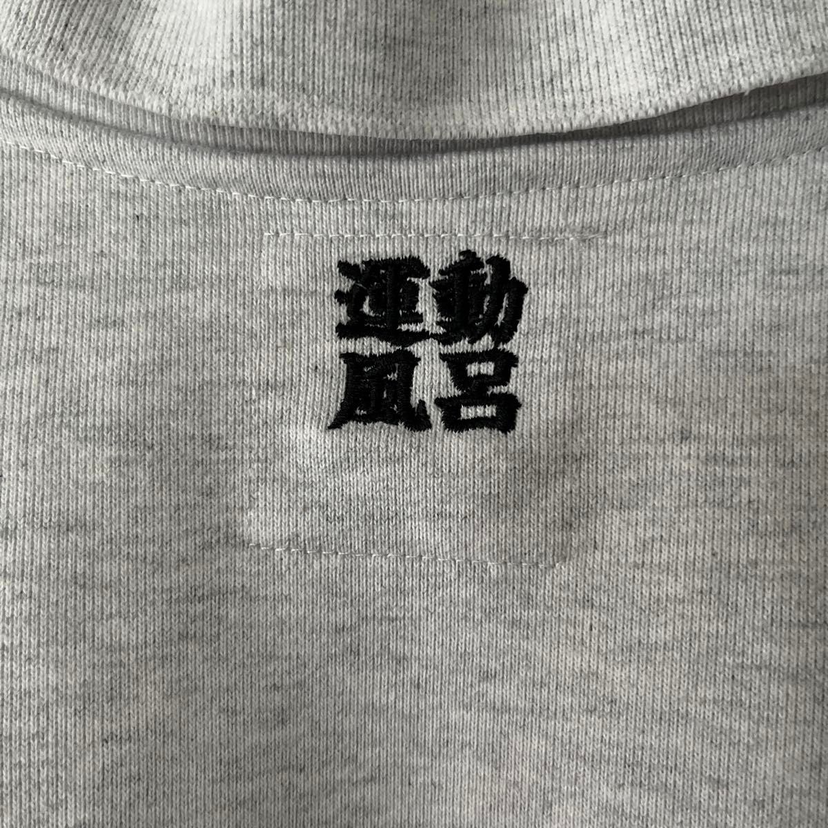 FREAK'S STORE FROCLUB 襟ハーフジップスウェット グレー L FREAK'S STORE FROCLUB 襟ハーフジップスウェット グレー L