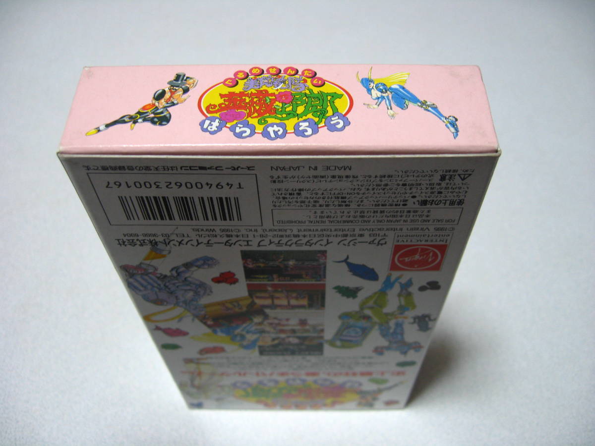 レア! SFC 美食戦隊 薔薇野郎 箱説&ハガキ付き 未使用品☆ レア! SFC 美食戦隊 薔薇野郎 箱説&ハガキ付き 未使用品☆