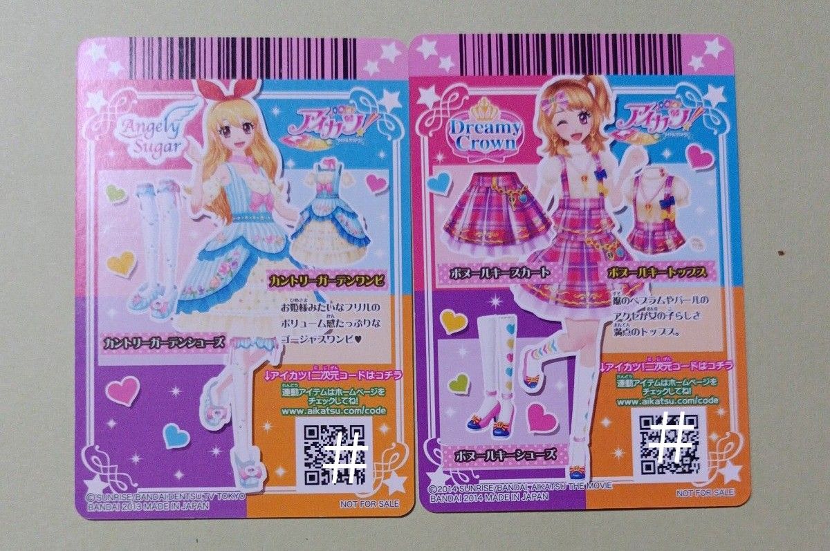 アイカツカード セブンイレブン限定 いちご あかり|Yahoo アイカツカード セブンイレブン限定 いちご あかり|Yahoo