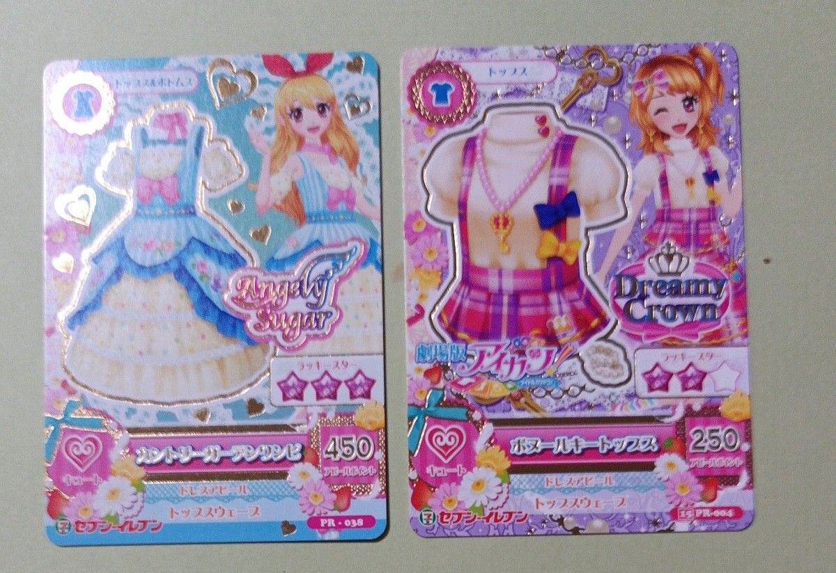 アイカツカード セブンイレブン限定 いちご あかり|Yahoo アイカツカード セブンイレブン限定 いちご あかり|Yahoo