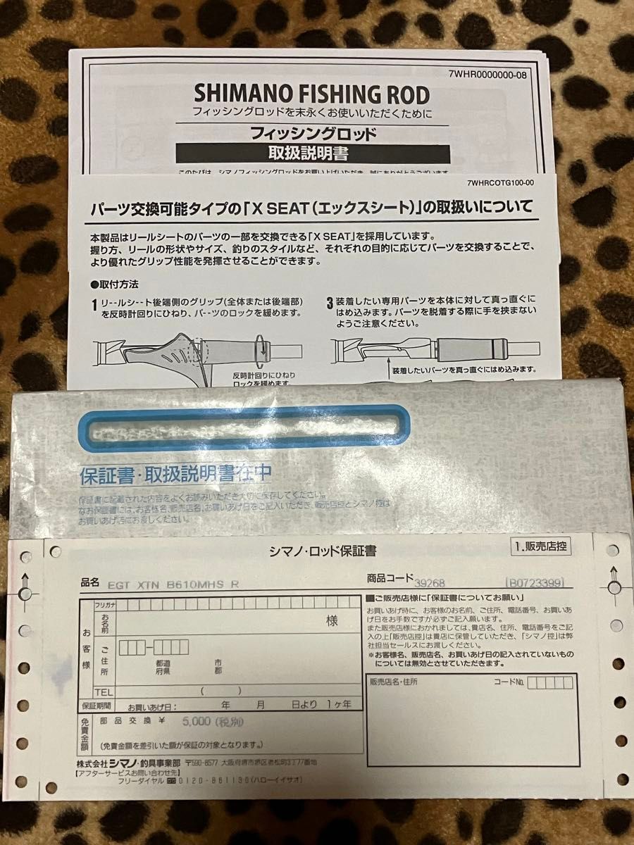 超美品 シマノ 純正 炎月 エクスチューン B610MH-S RIGHT 右巻き 超美品 シマノ 純正 炎月 エクスチューン B610MH-S RIGHT 右巻き