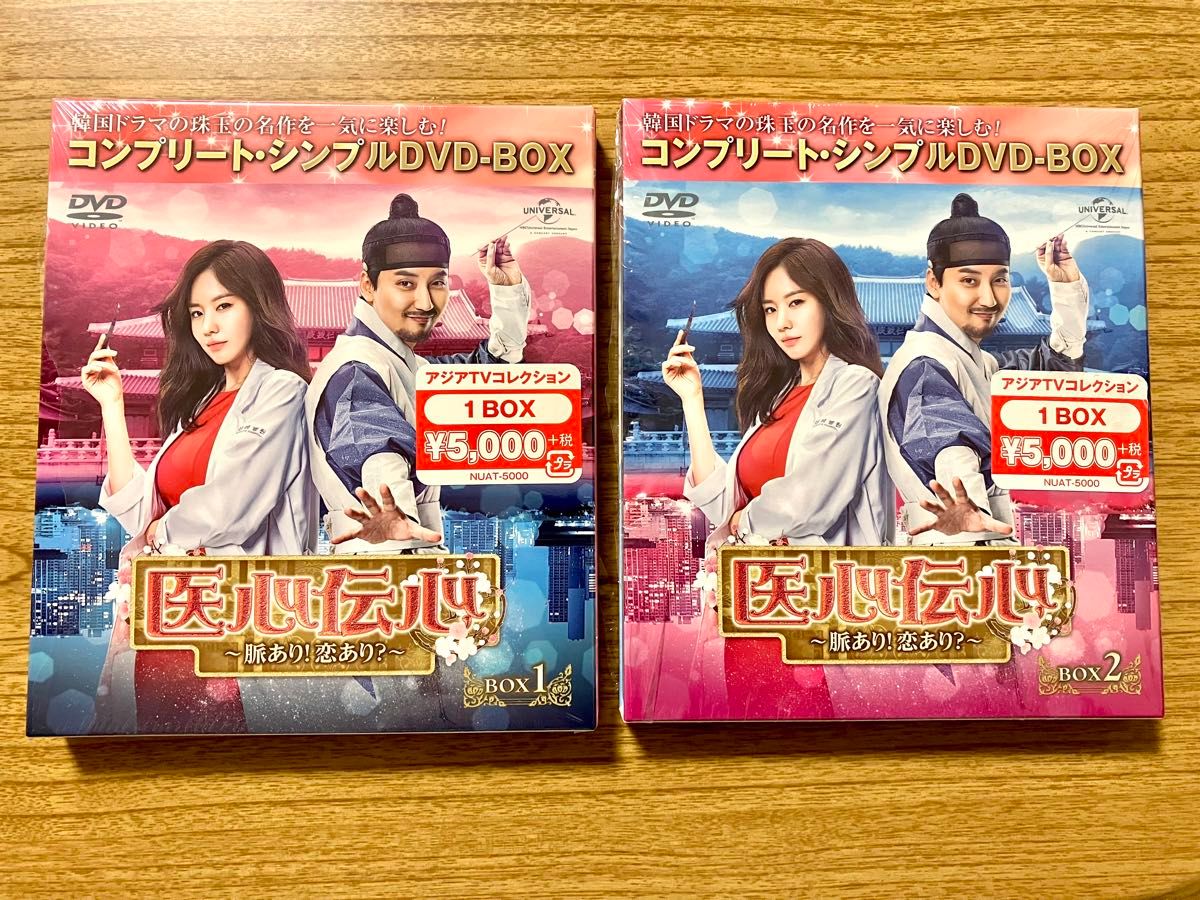 韓ドラ 【医心伝心 〜脈あり! 恋あり?〜 】DVD-BOX1&2 セット Disc10枚組 全16話 全話 キム・ナムギル 韓ドラ 【医心伝心 〜脈あり! 恋あり?〜 】DVD-BOX1&2 セット Disc10枚組 全16話 全話 キム・ナムギル