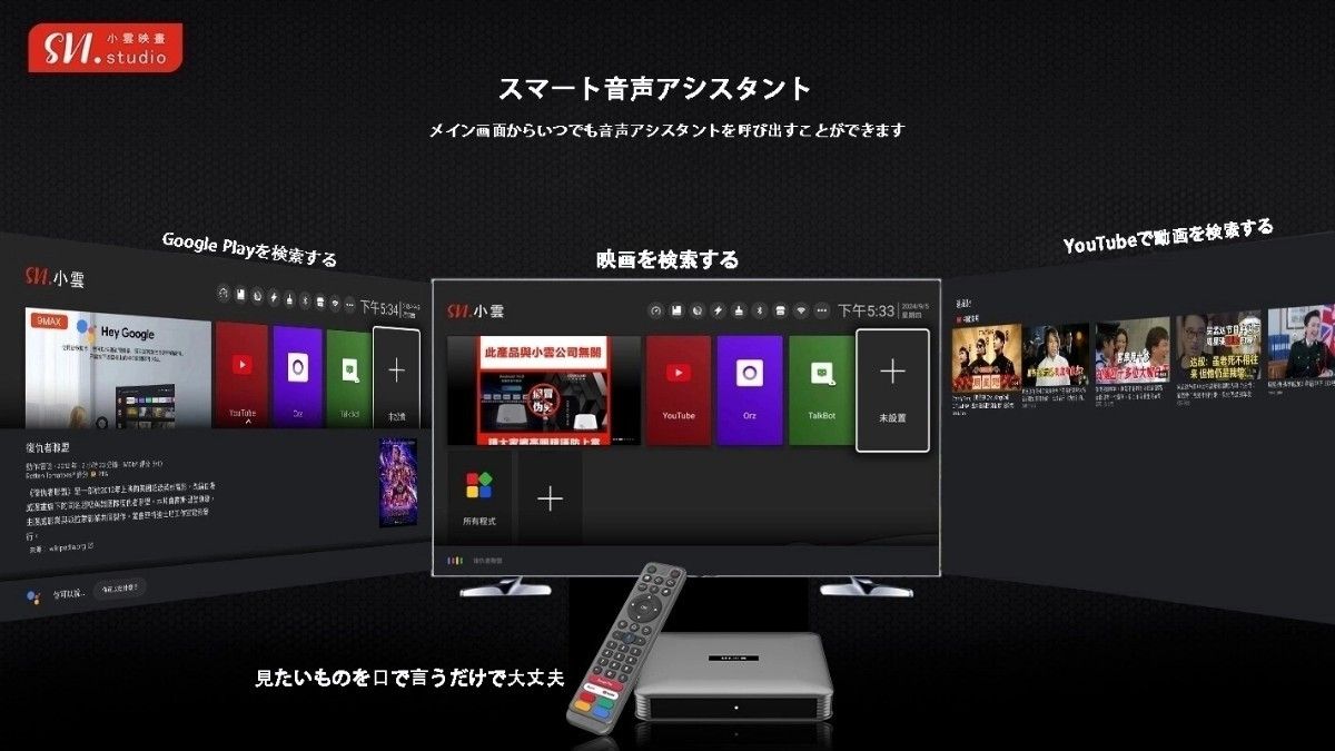 Svicloud 9P Android TV box は 世界中のライブ番組を視聴でき Svicloud 9P Android TV box は 世界中のライブ番組を視聴でき