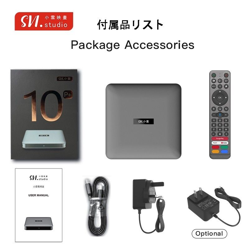 Svicloud 9P Android TV box は 世界中のライブ番組を視聴でき Svicloud 9P Android TV box は 世界中のライブ番組を視聴でき