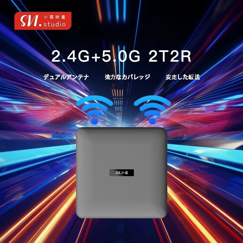 Svicloud 9P Android TV box は 世界中のライブ番組を視聴でき Svicloud 9P Android TV box は 世界中のライブ番組を視聴でき