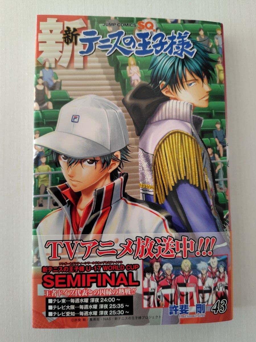 テニスの王子様 まとめ売り 新テニスの王子様 単行本 セット コミック まとめ売り 中古本