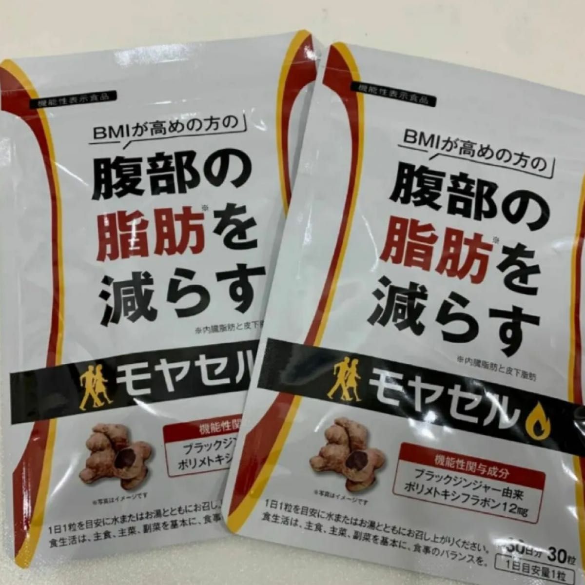 モヤセル 30粒(30日分)×2袋分|Yahoo!フリマ(旧PayPayフリマ) モヤセル 30粒(30日分)×2袋分|Yahoo!フリマ(旧PayPayフリマ)
