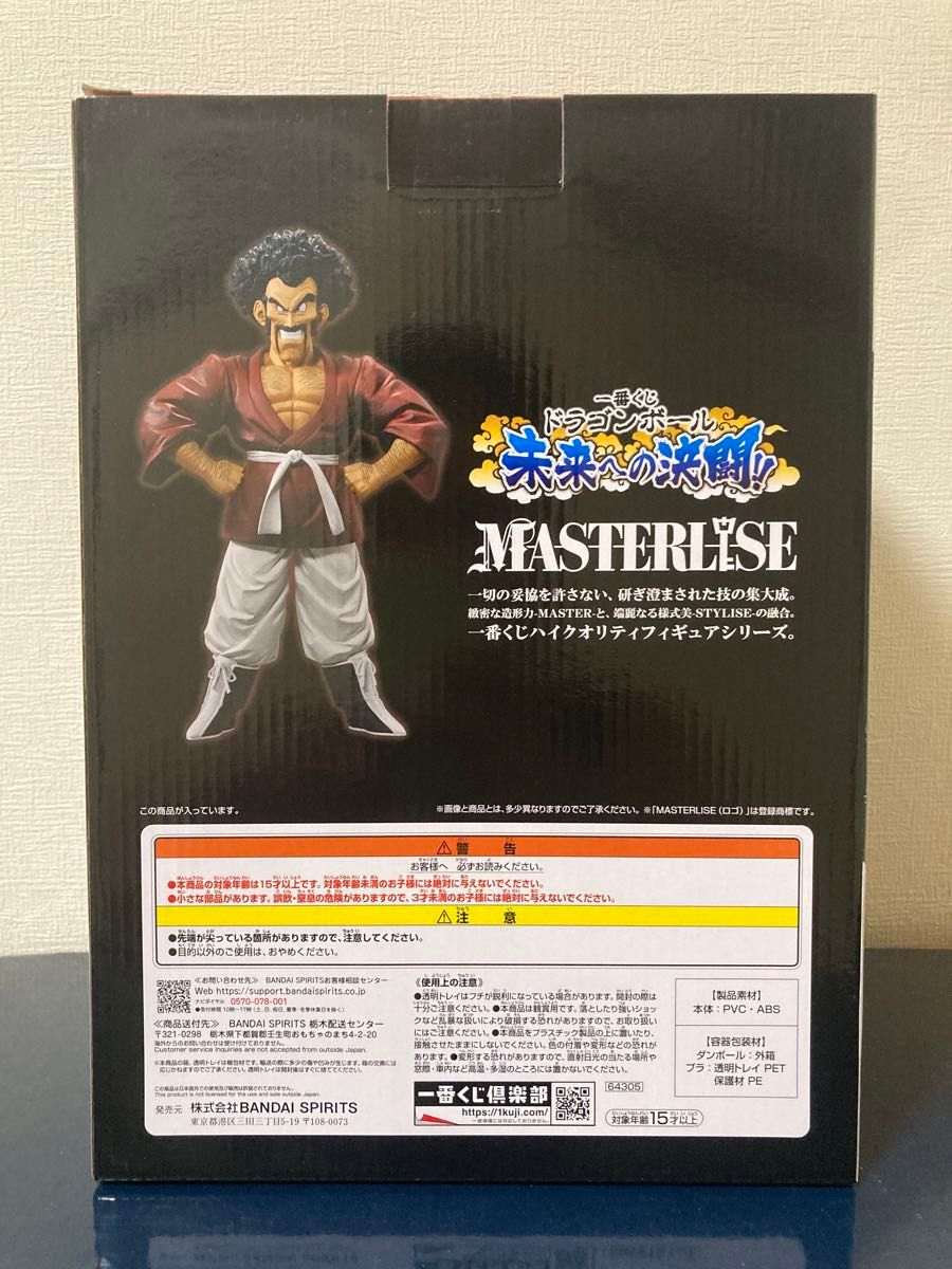 一番くじ ドラゴンボール ラストワン 魔人ブウ ミスター サタン 一番くじ ドラゴンボール ラストワン 魔人ブウ ミスター サタン
