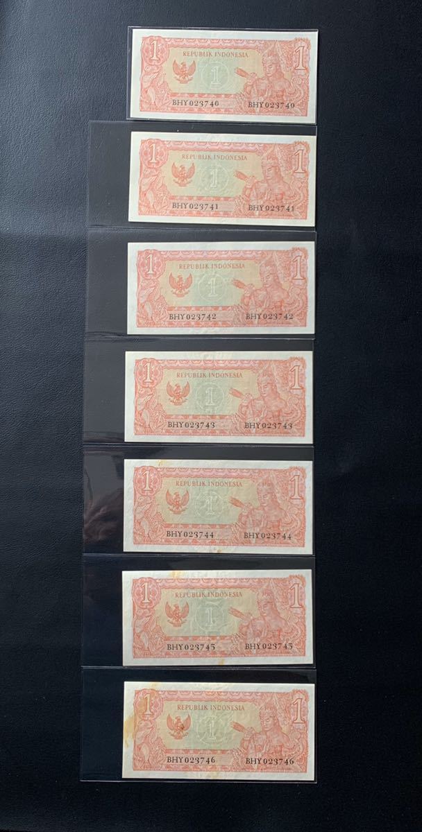インドネシアルピア 旧紙幣 1964年 スカルノ大統領 1ルピア 7枚 連番 