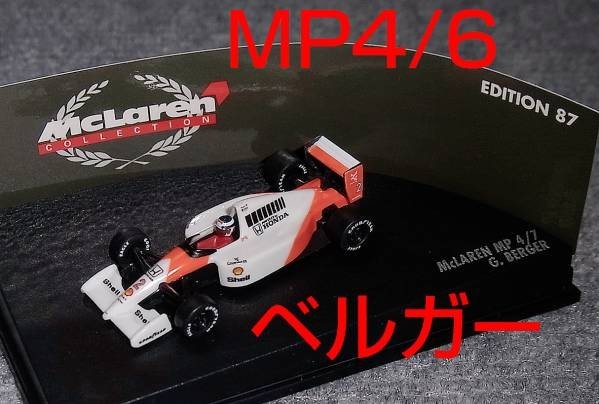 1/87 マクラーレン ホンダ MP4/6 ベルガー 1991 HONDA V10 McLaren HONDA MP4-6